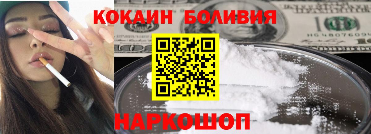 Cocaine Перу  Вход с VPN  Новомосковск  КОКАИН  Cocaine FishScale 