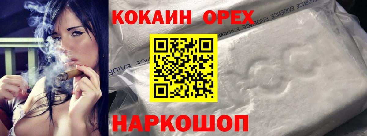 COCAIN Columbia Новомосковск