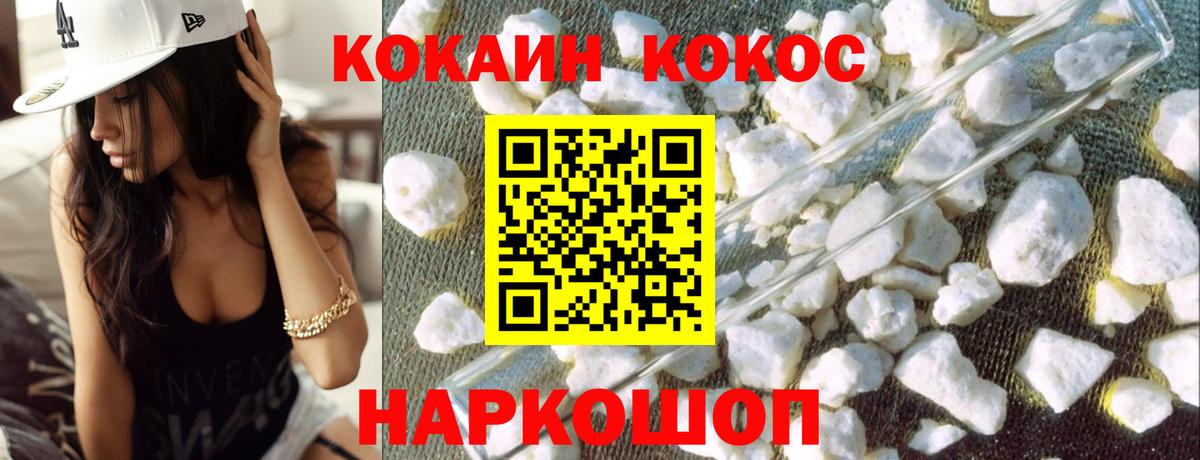 цены   Новомосковск  КОКАИН 99%  Кокаин 97% 
