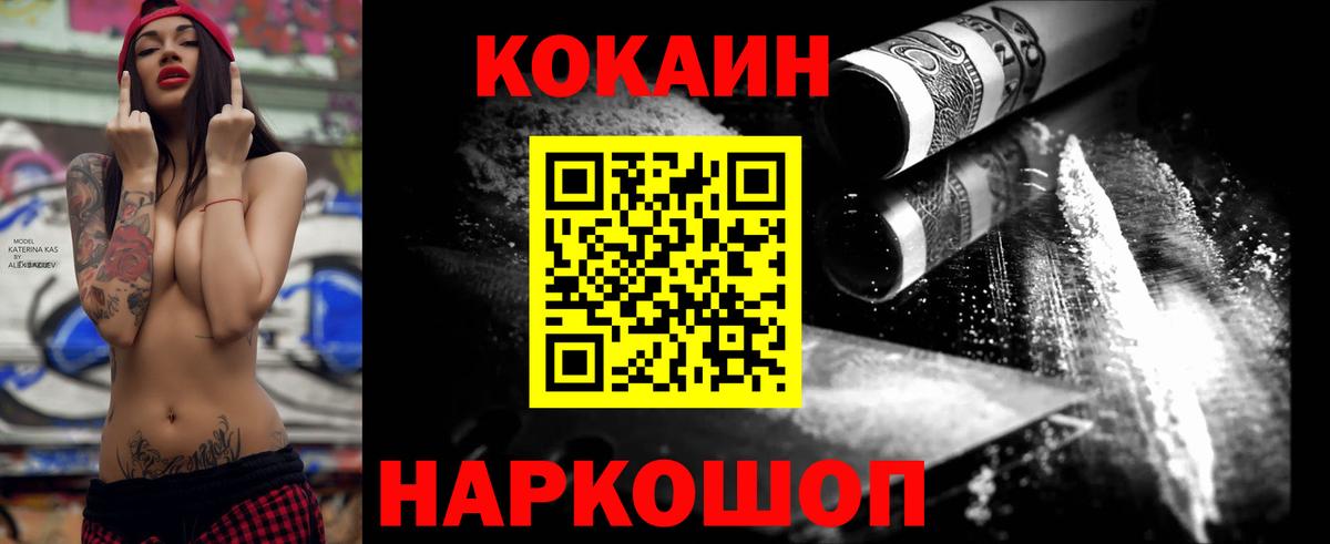 Cocaine Перу Новомосковск