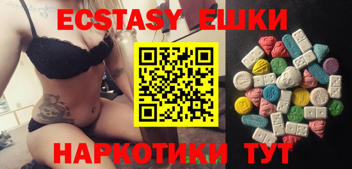 ЭКСТАЗИ 300 mg Новомосковск