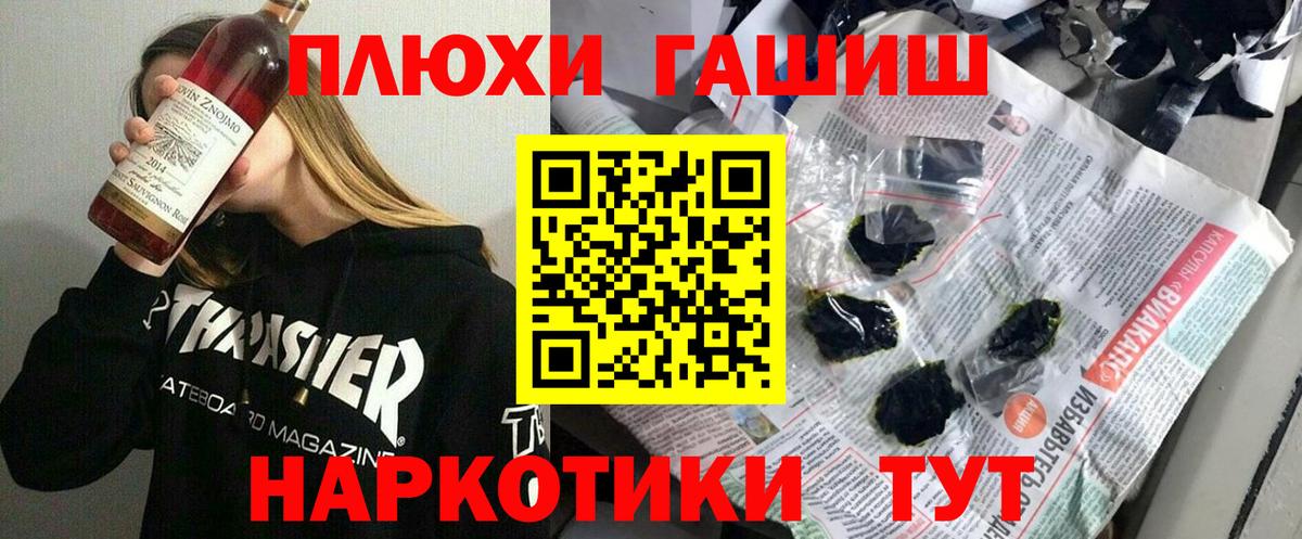 ГАШИШ убойный Новомосковск