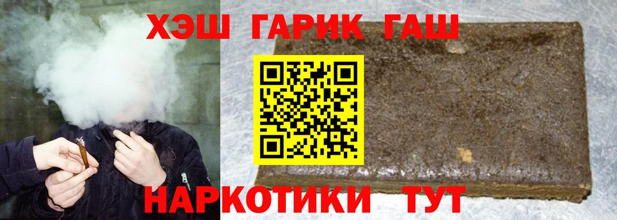 Новомосковск  ГАШ hashish  Вход с VPN  Гашиш Cannabis 