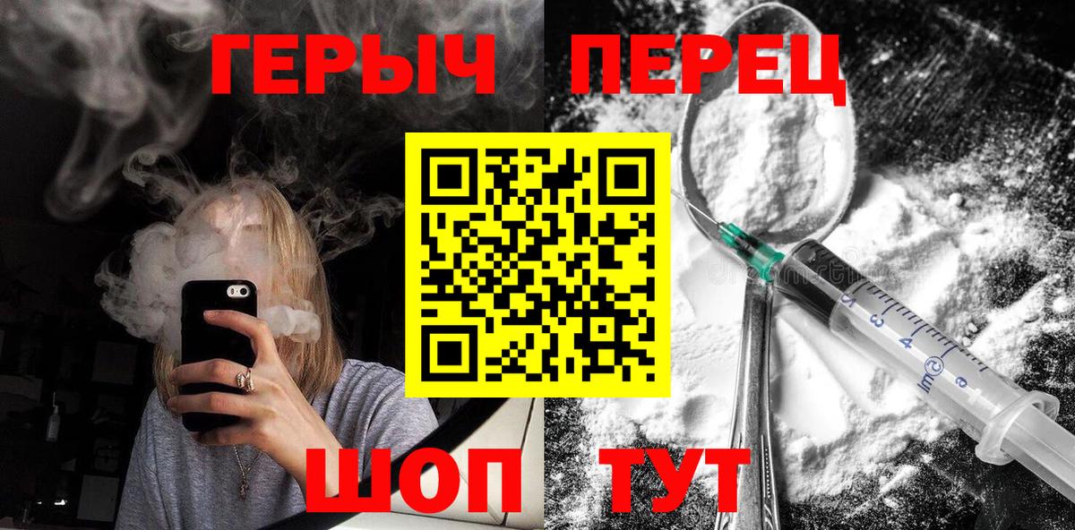 ГЕРОИН герыч Новомосковск