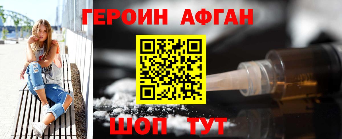 Героин  Вход с VPN  Новомосковск  Героин гречка 