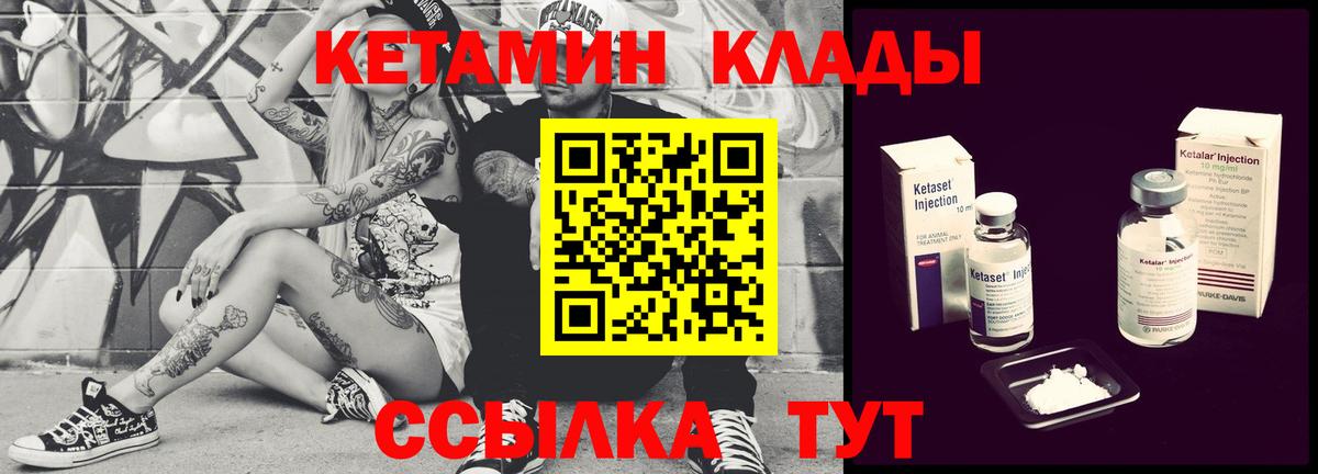 Кетамин ketamine Новомосковск