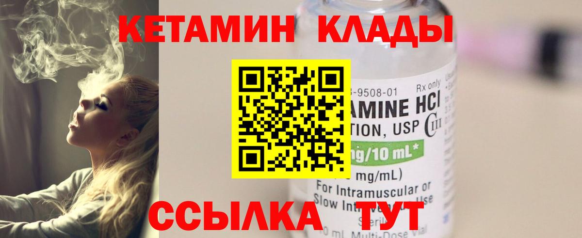 Новомосковск  Кетамин ketamine  Вход с VPN 