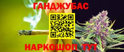 каннабис Абинск