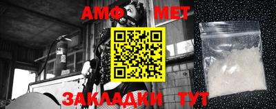 первитин Балаково