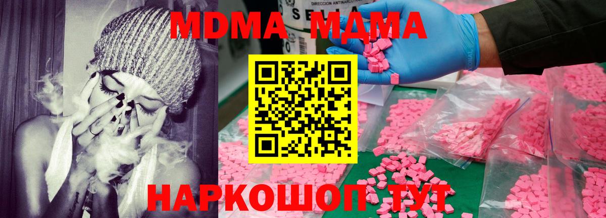 MDMA crystal  MDMA  Новомосковск  Вход с VPN 