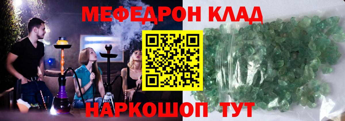 Мефедрон  МЕФ мяу мяу  Новомосковск  МЕФ мяу мяу 