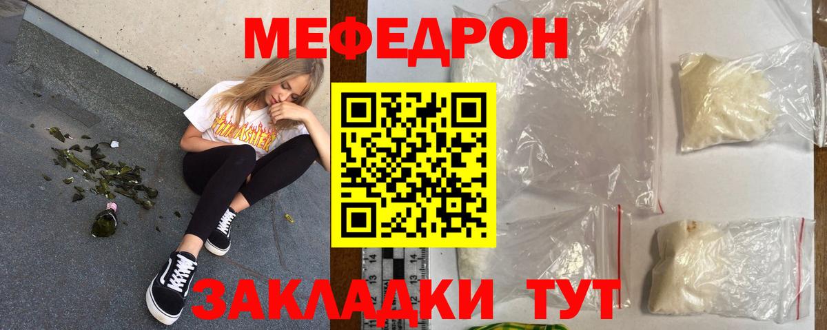 Меф мука Новомосковск