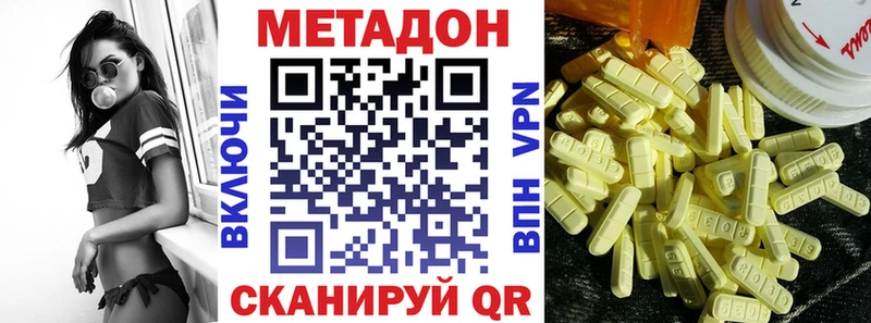МЕТАДОН мёд  магазин  наркотиков  Новомосковск 