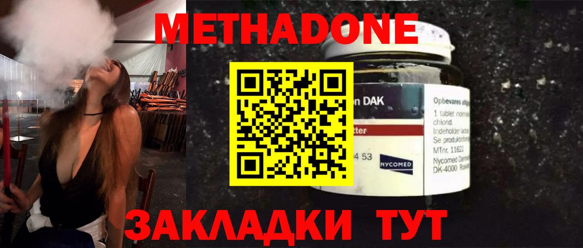 Метадон белоснежный  ссылка на мегу   МЕТАДОН VHQ  Новомосковск  Вход с VPN 