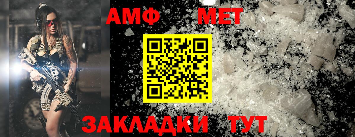 МЕТАМФЕТАМИН винт  Вход с VPN  Новомосковск 