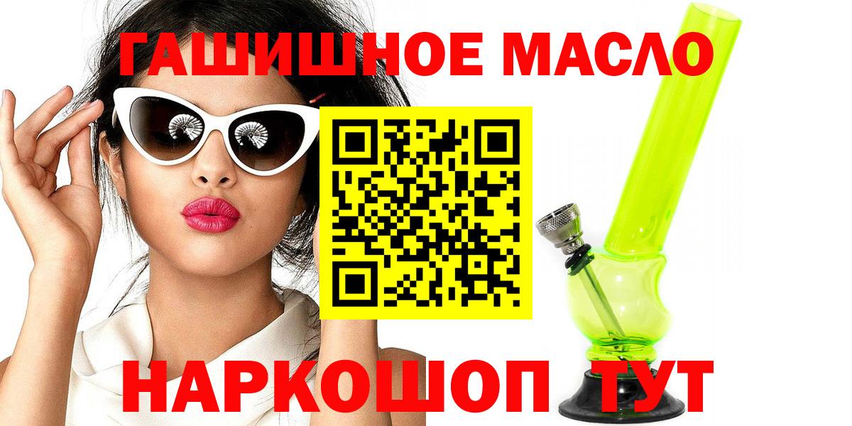 Новомосковск  ТГК жижа  Вход с VPN  Дистиллят ТГК вейп 