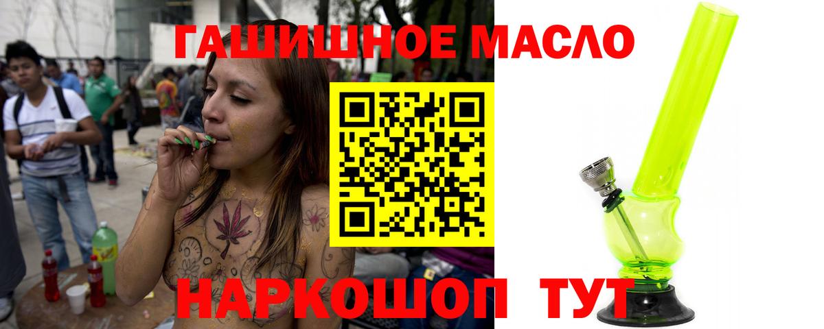 Дистиллят ТГК гашишное масло  дарнет шоп  Новомосковск  ТГК Wax 