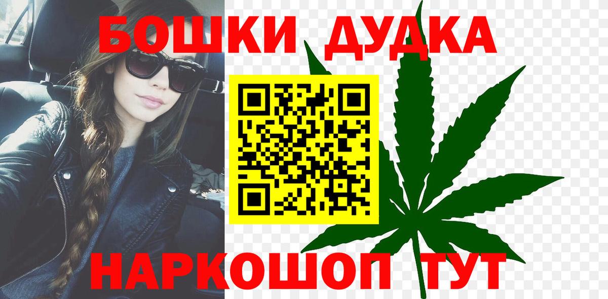 МАРИХУАНА VHQ  Конопля планчик  Каннабис White Widow  Новомосковск  Вход с VPN 